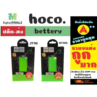 ⚡ Hoco แบตเตอรี่ แบตแท้ มีมอก.J710 / N7100 พร้อมส่ง