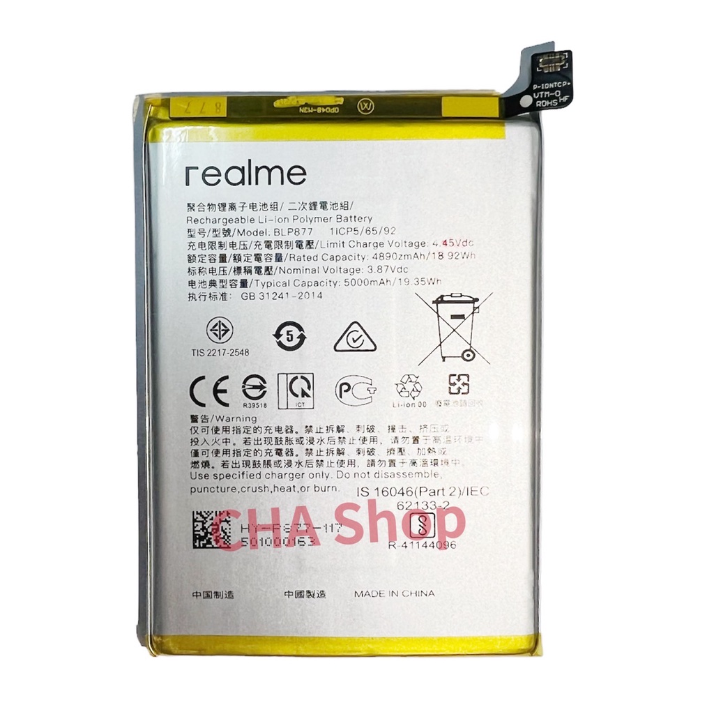 แบตเตอรี่ Realme Narzo 50 Narzo 50a Prime Narzo 50i Prime (BLP877) แบต Narzo 50 battery BLP877 5000m