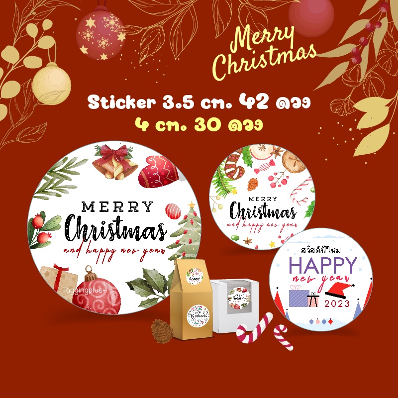 Sticker HNY & Christmas สติกเกอร์ปีใหม่ คริสต์มาส, วงกลมขนาด 3.5 cm. และ 4 cm, สติกเกอร์กระดาษมัน หมึกกันน้ำ