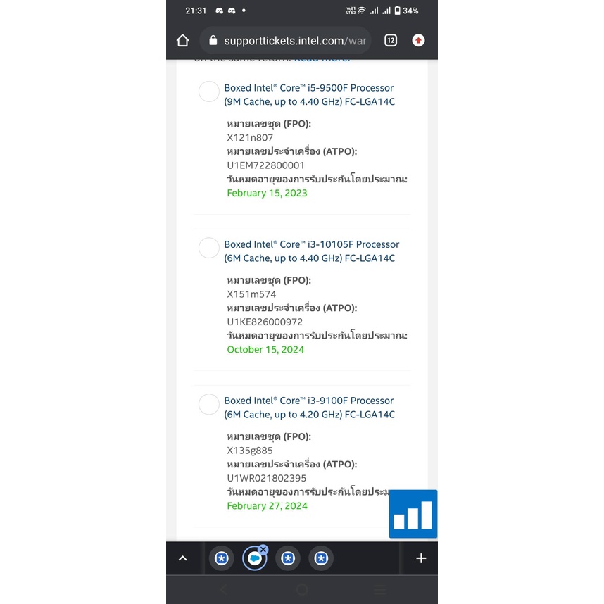 i3-9100F ของใหม่ ประกัน 2024