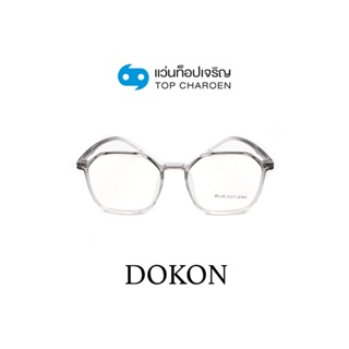 DOKON แว่นตากรองแสงสีฟ้า ทรงเหลี่ยม (เลนส์ Blue Cut ชนิดไม่มีค่าสายตา) รุ่น 20522-C3 size 52 By ท็อปเจริญ