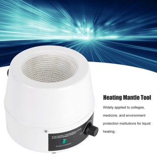 500/1000มล Heating Mantle ปรับอุณหภูมิได้ .เตาหลุมให้ความร้อน, ชุดอุปกรณ์เครืองมือสําหรับใช้ควบคุมอุณหภูมิ