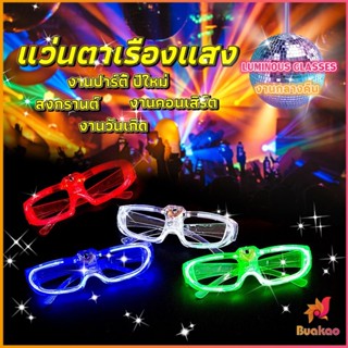 BUAKAO แว่นตา LED แว่นตาปาร์ตี้  แว่นตามีไฟLuminous glasses