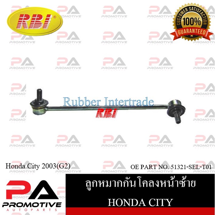ลูกหมากกันโคลง RBI สำหรับรถฮอนด้าซิตี้ HONDA CITY(G2)  รหัสสินค้า O27303FL , O27303FR