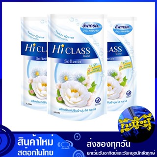 น้ำยาปรับผ้านุ่ม กลิ่นเนเจอร์ เฮฟเว่น ถุงเติม 550 มล. (แพ็ค3ถุง) ไฮคลาส High Class Fabric Softener Nature Heaven Scent R