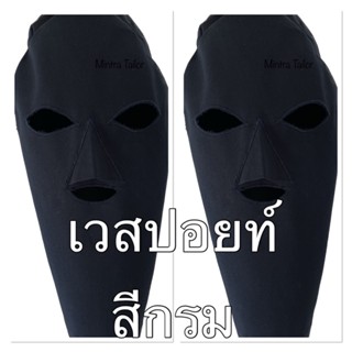 หมวกโม่งแพ็ค2ใบ-ผ้าเวสปอยท์สีกรม-