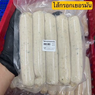 ไส้กรอกเยอรมัน(หมู) แพ็ค500กรัม