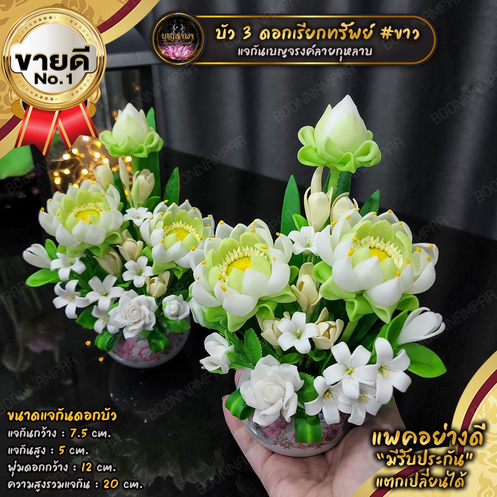 [บุญนำพา แจกันดอกบัวดินไทย+ดินญี่ปุ่น รุ่น 3 ดอก สูง 8 นิ้ว งานละเอียด[ราคาต่อคู่]