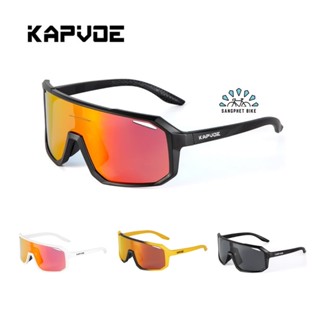 ส่งฟรี ส่งไว! แว่นกันแดด KAPVOE รุ่น X62 | แว่นปั่นจักรยาน