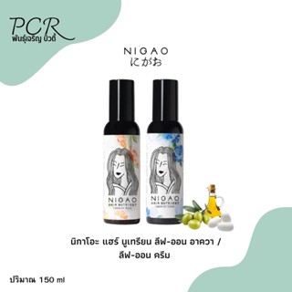 Nigao นิกาโอะ แฮร์ นูเทรียน ลีฟ-ออน อาควา / ลีฟ-ออน ครีม 150 ml