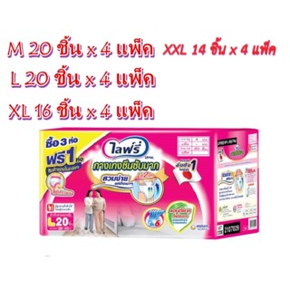 **ขายยกลัง** Lifree ไลฟ์รี่กางเกงซึมซับมาก ไซส์ M L XL XXL ( หีบ x 4ห่อ )