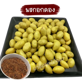 มาชิม ผลไม้ดองเกลือ 350-500 กรัม50 บาททุกอย่าง แถมฟรีพริกเกลือคั่วกุ้ง36กรัมทุกถุง