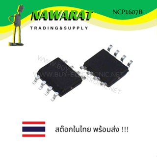 NCP1607B (SOP-8) IC ไอซี