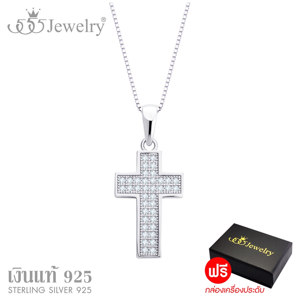 555jewelry จี้พร้อมสร้อยคอเงินแท้ ดีไซน์แฟชั่น รูป ไม้กางเขน Sterling Silver 925 ประดับเพชร CZ รุ่น 