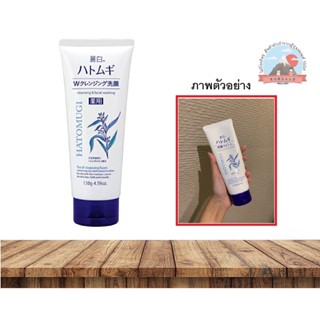 HATOMUGI FACIAL FOAM โฟมล้างหน้า ผสมลูกเดือย ผิวหน้าสะอาด นุ่มชุ่มชื้น ขนาด 130 g.