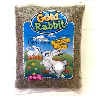 อาหารกระต่าย gold rabbit โกลด์แรบบบิท ขนาด 1กก.