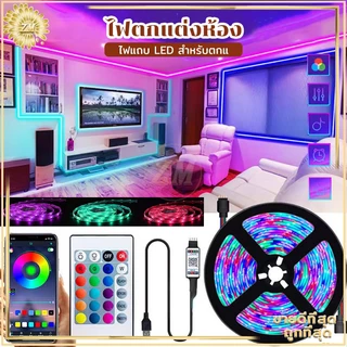 ไฟเส้น ไฟตกแต่งห้อง ไฟเส้น led ไฟเปลี่ยนสี ไฟแต่งห้องled ไฟเปลี่ยนสีได้ สำหรับตกแ เปลี่ยนสีได้ สามารถตัดได้ตามต้องการ