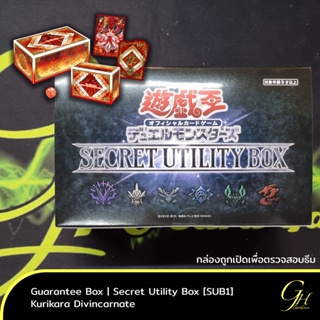 Yugioh [SUB1-GRT06] Yu-Gi-Ohs Special Product「SECRET UTILITY BOX」แบบ 1 กล่อง (การันตี Kurikara Divincarnate)