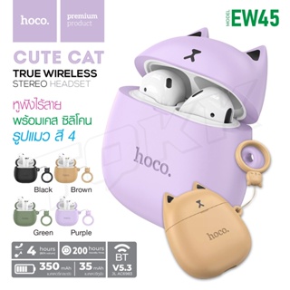 HOCO รุ่น EW45 TWS หูฟังไร้สาย หูฟัง Bluetooth 5.3 พร้อมไมโครโฟน หูฟังแบบสปอร์ตสำหรับโทรศัพท์ทุกรุ่นใช้ได้ หูฟังแมว