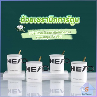 แก้วกาแฟเซรามิก แก้วน้ำมีฝาปิด เก๋ๆ Tableware