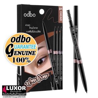 โอดีบีโอ Wow ดินสอเขียนคิ้ว OD781 ที่เขียนคิ้ว แบบออโต้ สลิม 0.1g odbo Wow Brow Easy Auto Slim Eyebrow