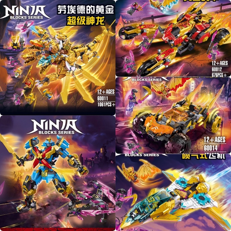 เลโก้จีน Ninjago Blocks Series : (Lloyd 's Goldden Ultra Dragon) , (Zane' Jet ) ,(Nya' s Samurai X MECH)&amp;(Kai' s Raider)