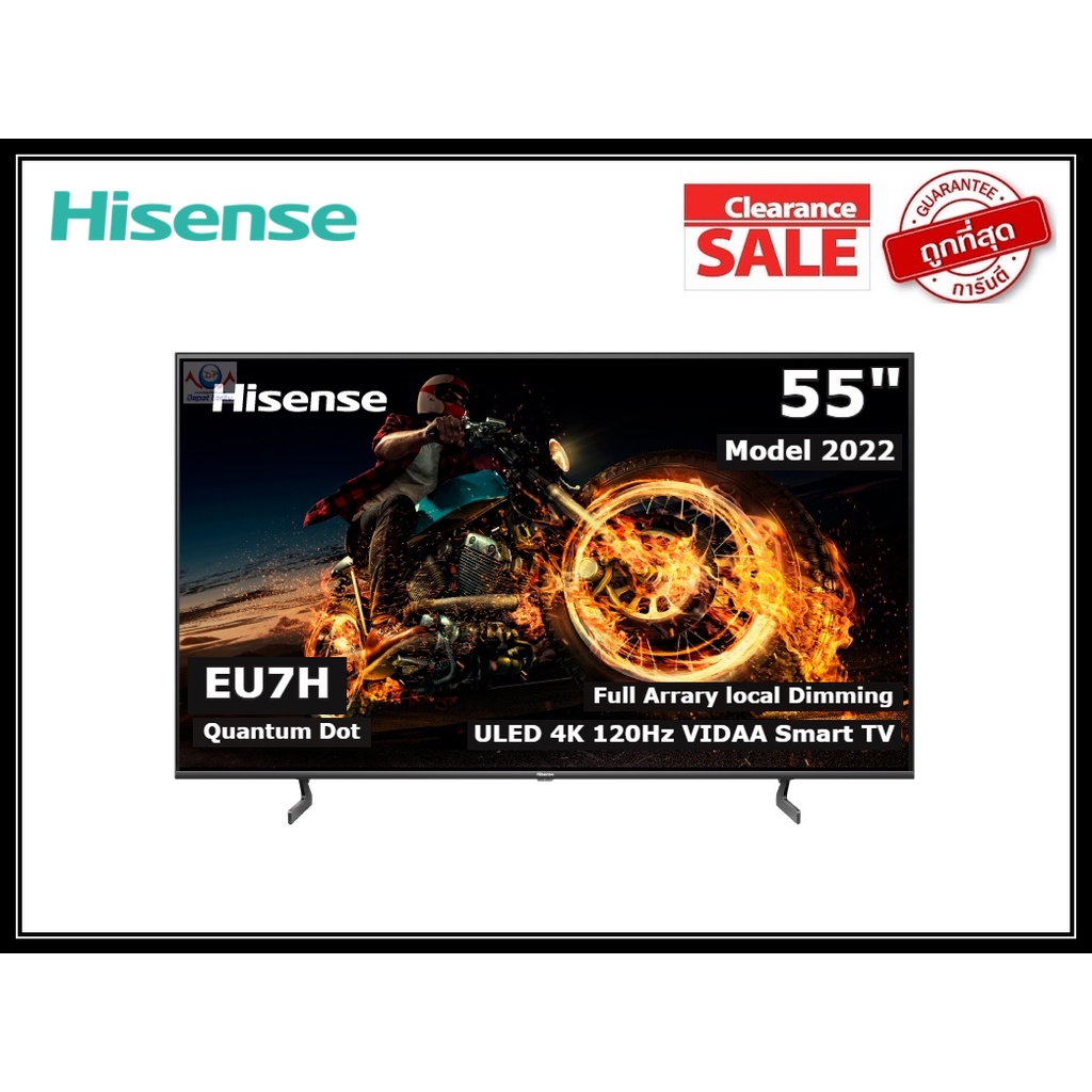 Hisense 55 นิ้ว 55EU7H/55U7H ULED(QLED) ULED 4K SMART TV Quantum Dot 120 Hz ปี 2022 สินค้า Clearance