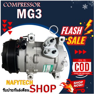 COMPRESSOR MG 3 Sanden คอมแอร์ MG 3 โปรโมชั่น....ลดราคาพิเศษ!!