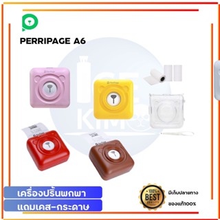 PeriPage A6 Mini Printer ฟรีเคส+สติ๊กเกอร์ เครื่องปริ้นไร้หมึก