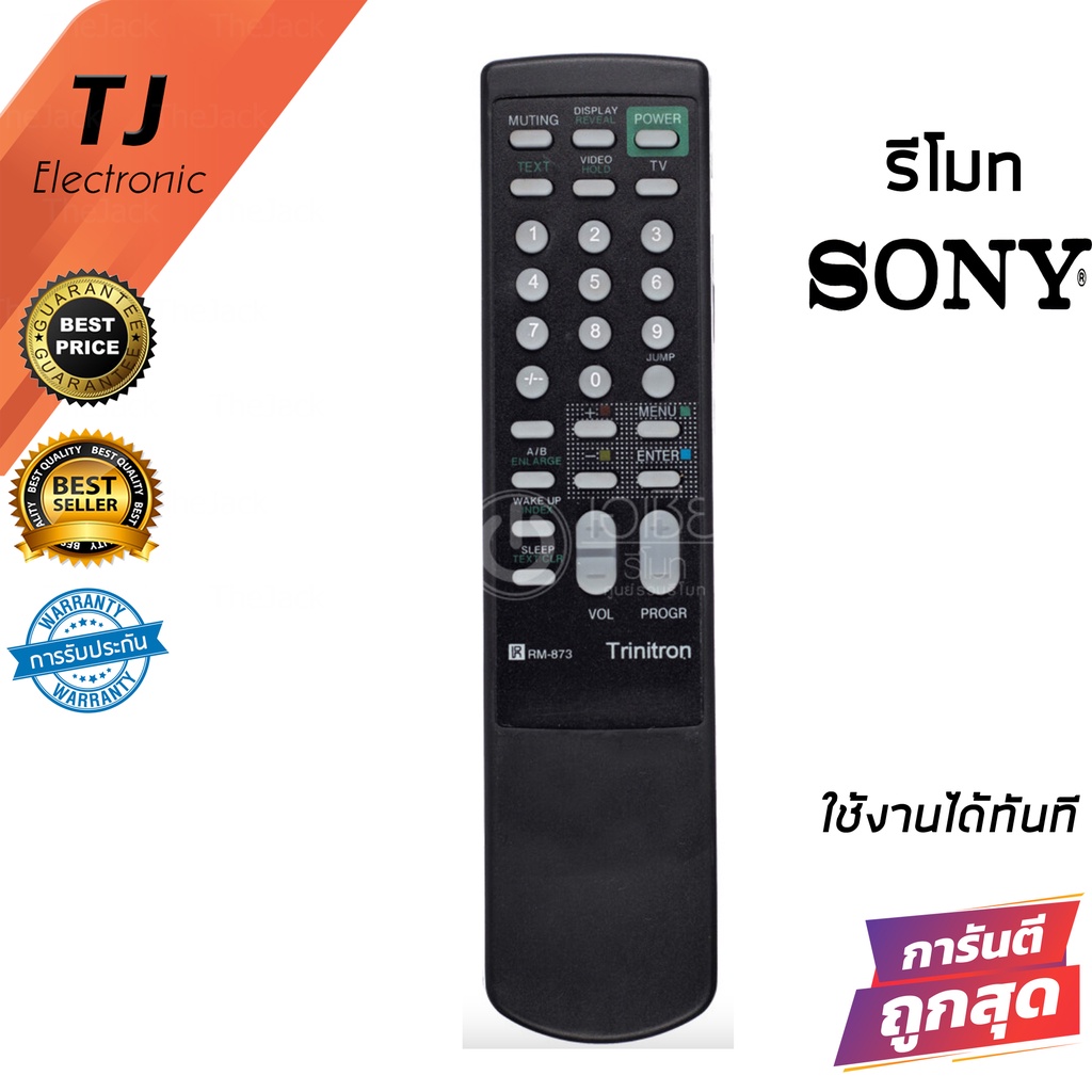 รีโมททีวี โซนี่ Sony รุ่น RM-873 Remote For TV Sony