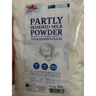 Partly Skimmed Milk Powder 1kg from Australia หางนมผงพร่องมันเนย