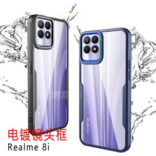 Case Realme8 4G เคสหลังใส เคสกันกระแทก เคส realme8 เคสขอบนิ่มหลังแข็ง เคสPC+TPU ส่งจากไทย