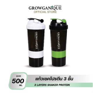 Growganique 3 Layers Shaker Protein แก้วเชคโปรตีน 3 ชั้น กระบอกเชค ขนาด 500 ml.