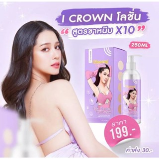 โลชั่นโสมอมีนา โลชั่นกลูต้าโสมอมีนา  เน้นขาวไว เห็นผลจริง ช่วยให้ผิวนุ่มชุ่มชื้น เรียบเนียน บำรุงผิวให้ขาวสว่างกระจ่างใส