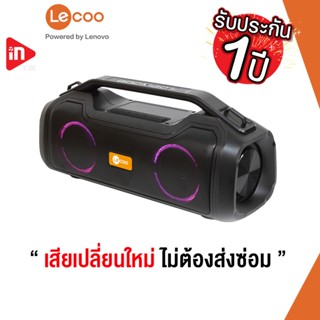 ลำโพงไร้สาย - LECOO DS153 - Portable Wireless Bluetooth Speaker