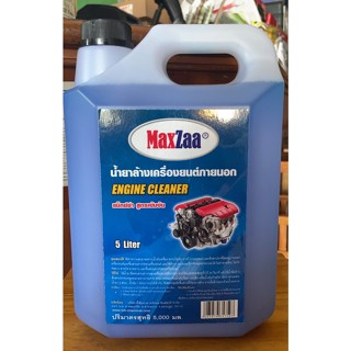 MAXZA Engine Cleaner น้ำยาล้างเครื่องยนต์ภายนอก ขนาด 5L