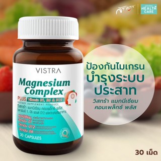 ช่วยเรื่องไมเกรน อย.ไทย Vistra Magnesium วิสทร้า แมกนีเซียม ไมเกรน อาหารเสริม วิสทร้า ป้องกันไมเกรน บำรุงระบบประสาท