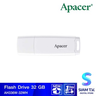 APACER AH336 32 GB FLASH DRIVE (แฟลชไดร์ฟ)(WHITE) โดย สยามทีวี by Siam T.V.