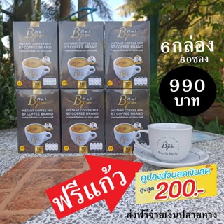 กาแฟ B7 coffee 4แถม4  ส่งฟรี กาแฟ B7 เพื่อสุขภาพ 💚 พร้อมส่ง