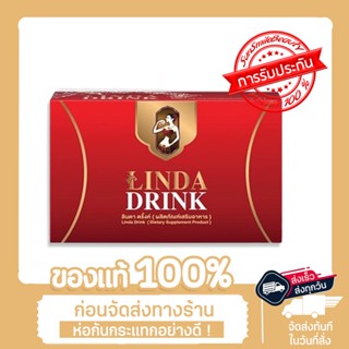 ลินดาดริ้งค์ linda drink ลินดาน้ำชง ของแท้ 1 กล่อง 10 ซอง