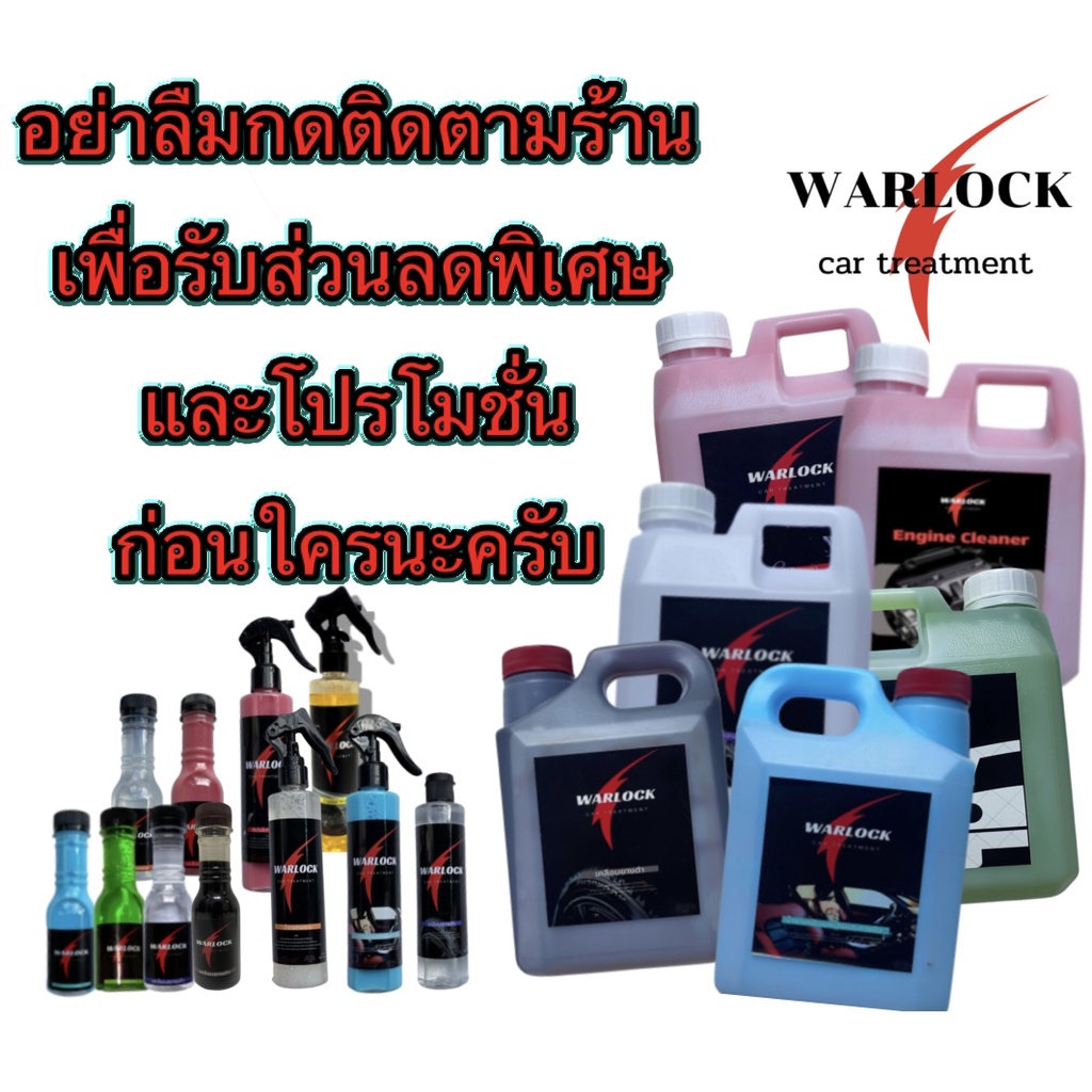 น้ำยาทายางดำ น้ำยาขัดยางดำ สูตร2 สูตรPremiumกันน้ำ100% ขนาด1000ml Warlockcartreatment - รูปที่ 6