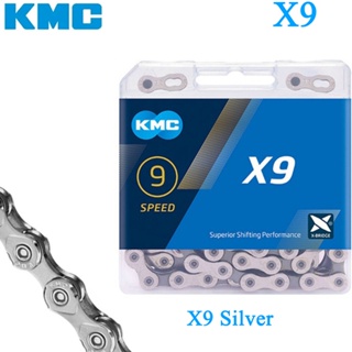 Kmc X9 โซ่จักรยานเสือหมอบ พร้อมตัวปลดเร็ว 9 ความเร็ว 9V 116 ลิงค์ พร้อมโซ่วิเศษ ของพร้อมกล่อง