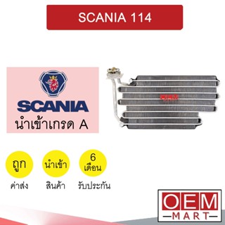 คอล์ยเย็น นำเข้า สแกนเนีย 114 ตู้แอร์ คอยเย็น แอร์รถยนต์  SCANIA 7439 534