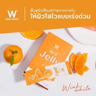 ส่งฟรี✅2 กล่อง🔥 วิตซีเจลลี่ VIT-C JELLY | ป้องกันการเป็นหวัด ช่วยให้หายจากอาการหวัดได้เร็วขึ้น ส้มซัทสึมะ มีวิตามินซีสูง