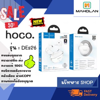 NEW! HOCO. DES26 หูฟัง BT เคสใส เสียงดี ของแท้ 💯 % พร้อมส่ง