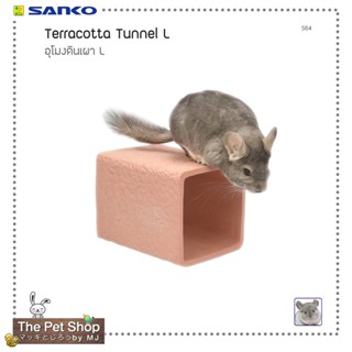 อุโมงดินเผา Terracotta Tunnel L