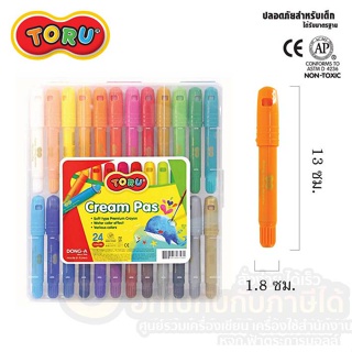 สีเทียน DONG-A ปากกาครีมพาส 24 สี TORU Cream Pas ปลอดสารพิษ ปลอดภัยสำหรับเด็ก จำนวน 1กล่อง พร้อมส่ง