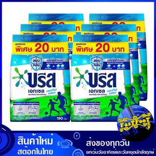 ผงซักฟอก สูตรเข้มข้น 190 กรัม (แพ็ค6ถุง) บรีสเอกเซล แอคทีฟเฟรช Breeze Excel Concentrated Detergent Powder ผงซักผ้า