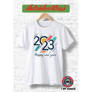 [ปรับแต่งได้]เสื้อยืดปีใหม่ 2023 เนื้อผ้านุ่ม หนา ใส่สบาย 161