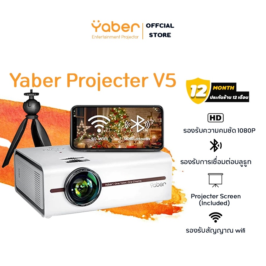 โปรเจคเตอร์ Yaber Projecter V5Mini  รองรับ Native 720P พร้อม Full HD และ 1080P  รองรับ Wi-Fi 2.4G แล